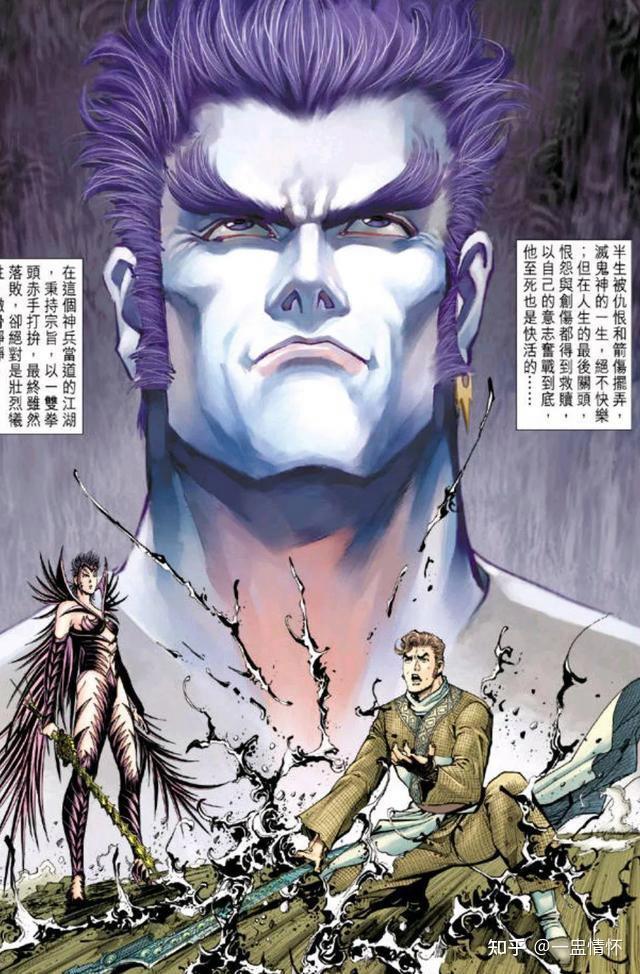 港漫《神兵玄奇》满门忠烈：灭氏一门 - 知乎