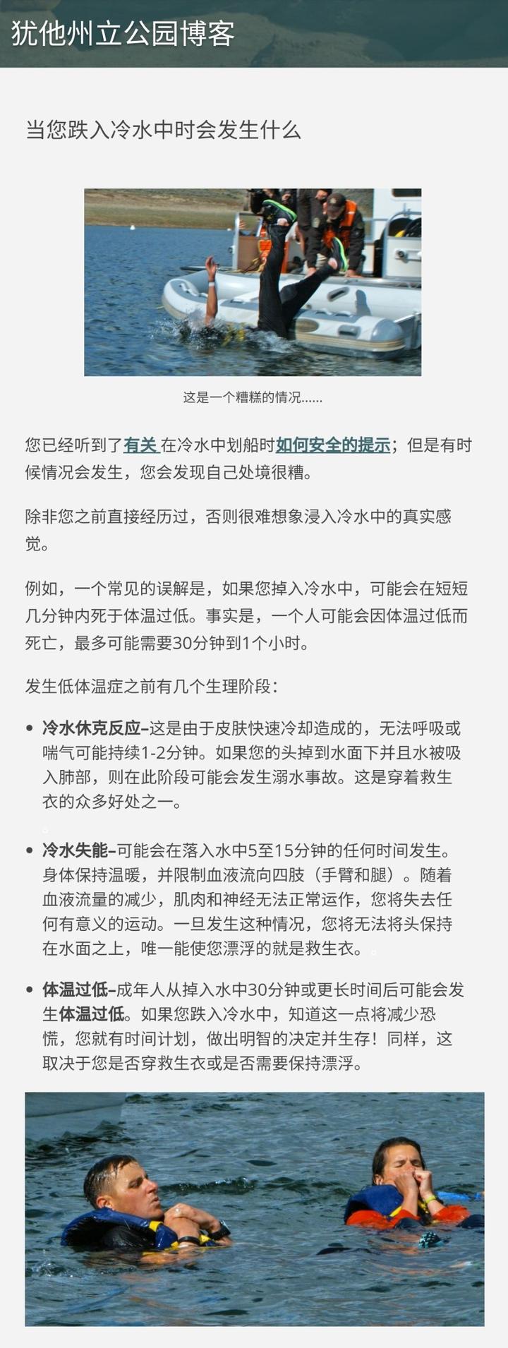 优享资讯 为什么冬泳不会失温 甘肃马拉松会因为失温出这么大的问题