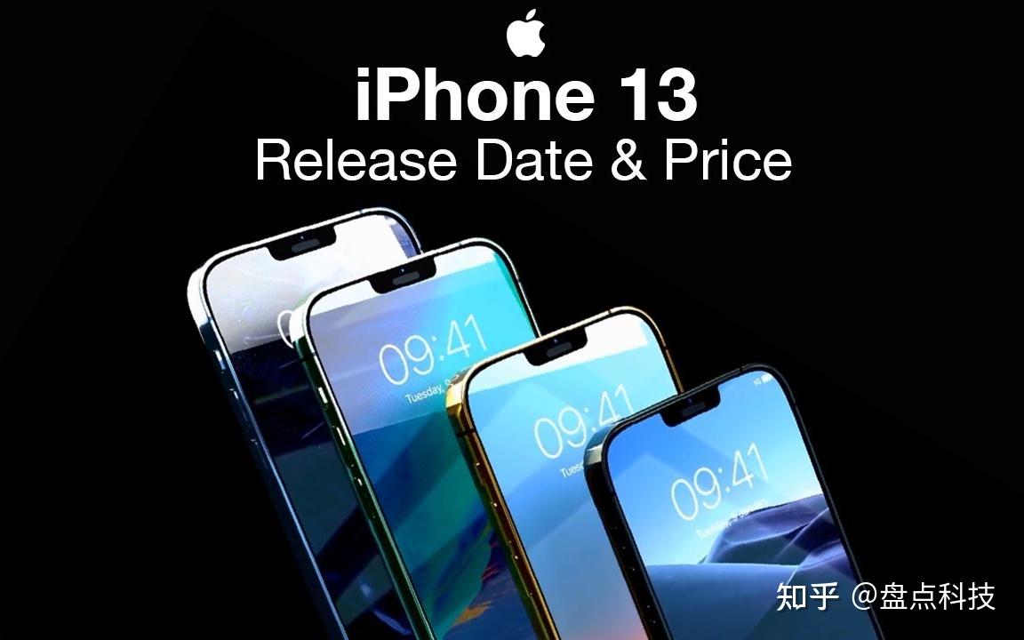 iphone13发布会敲定北京时间15号凌晨一点