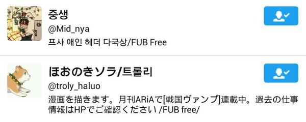 Fub Free