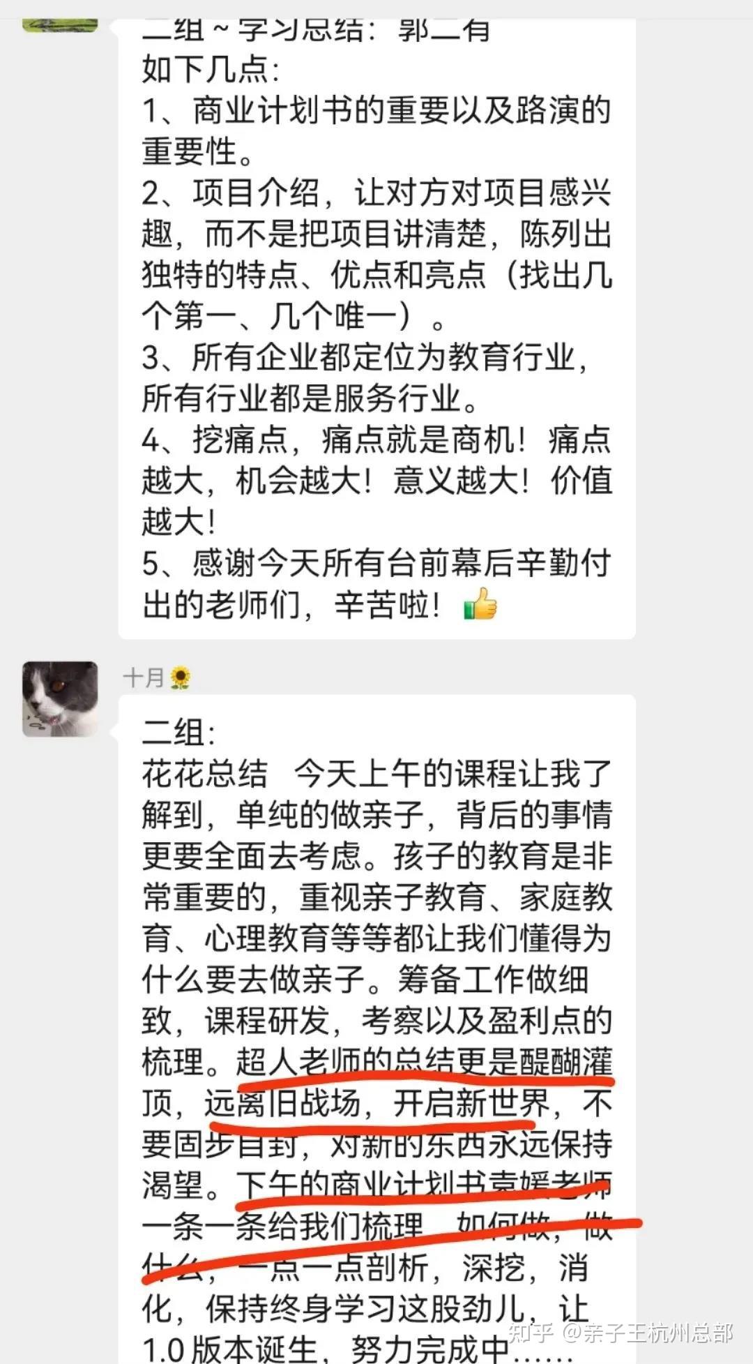 四,增值服務:商業計劃書的學習五,增值服務:項目路演的學習和