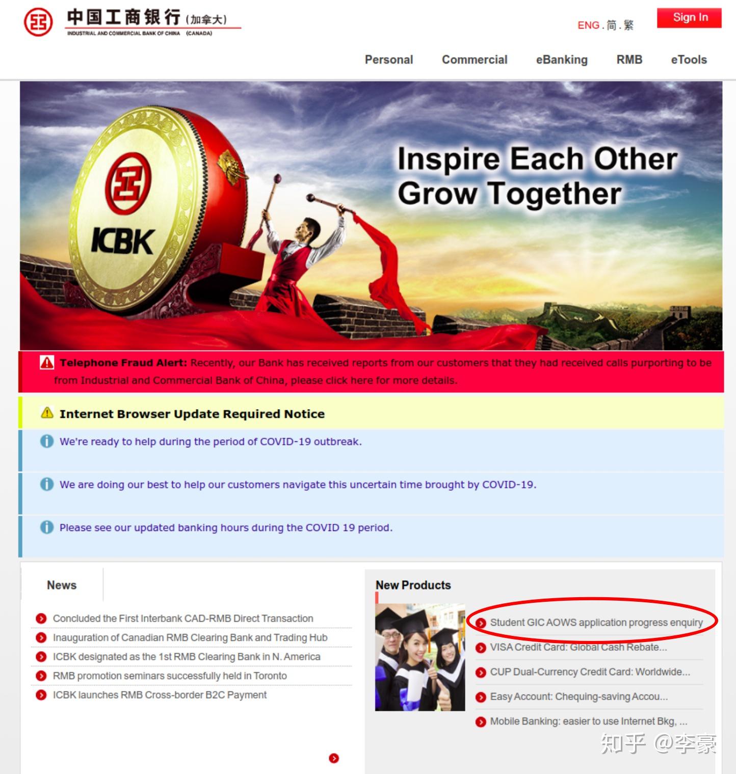 加拿大留学gic办理指南工商银行