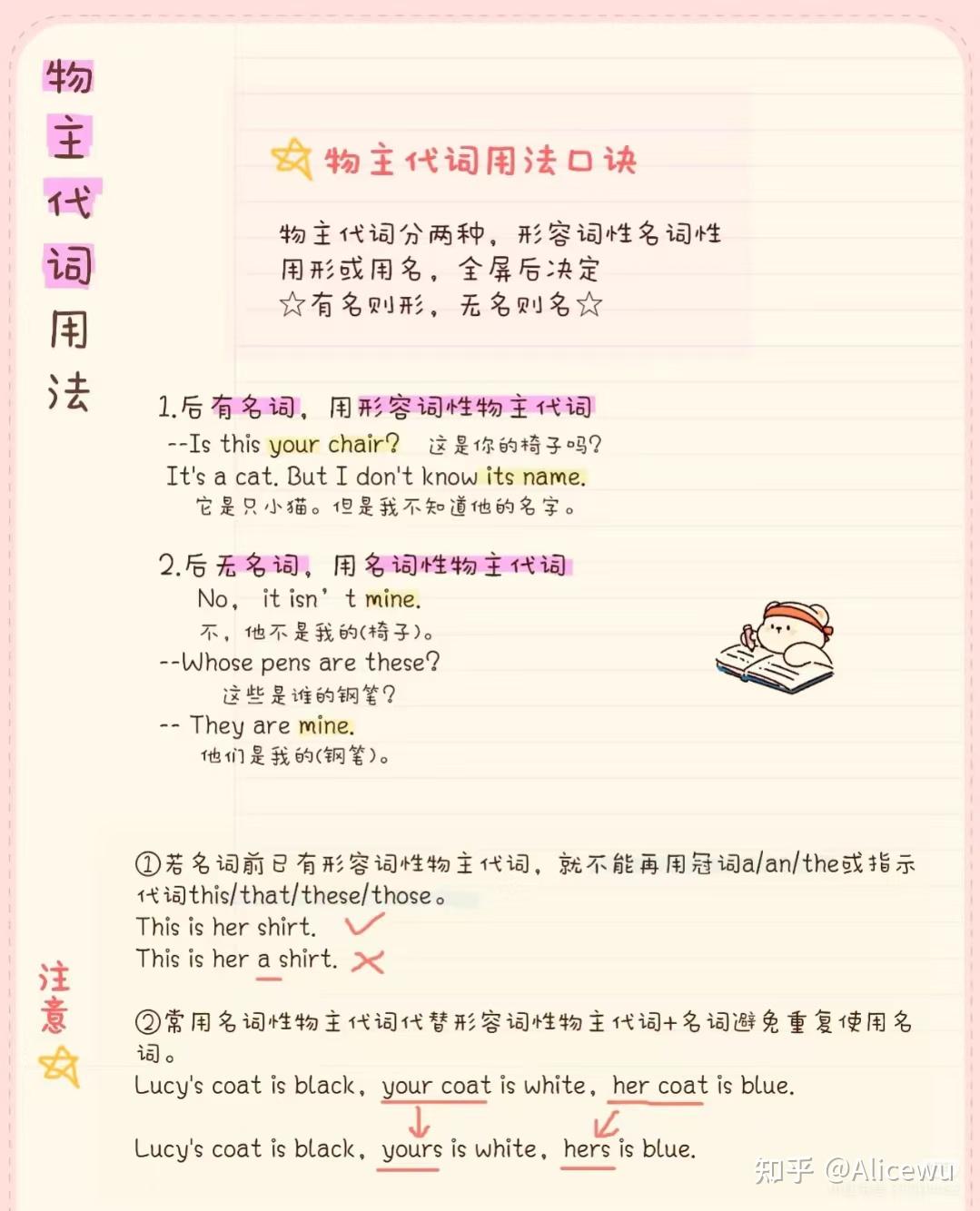 英语练习之人称代词 - 知乎