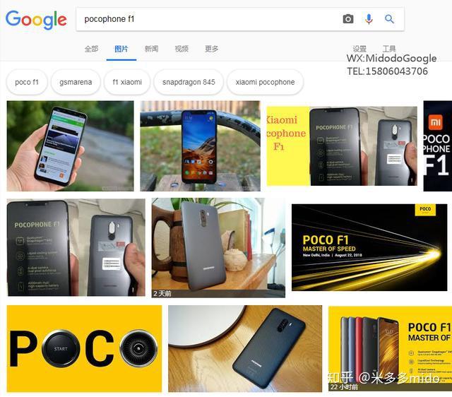 产品五:小米手机pocophone f1