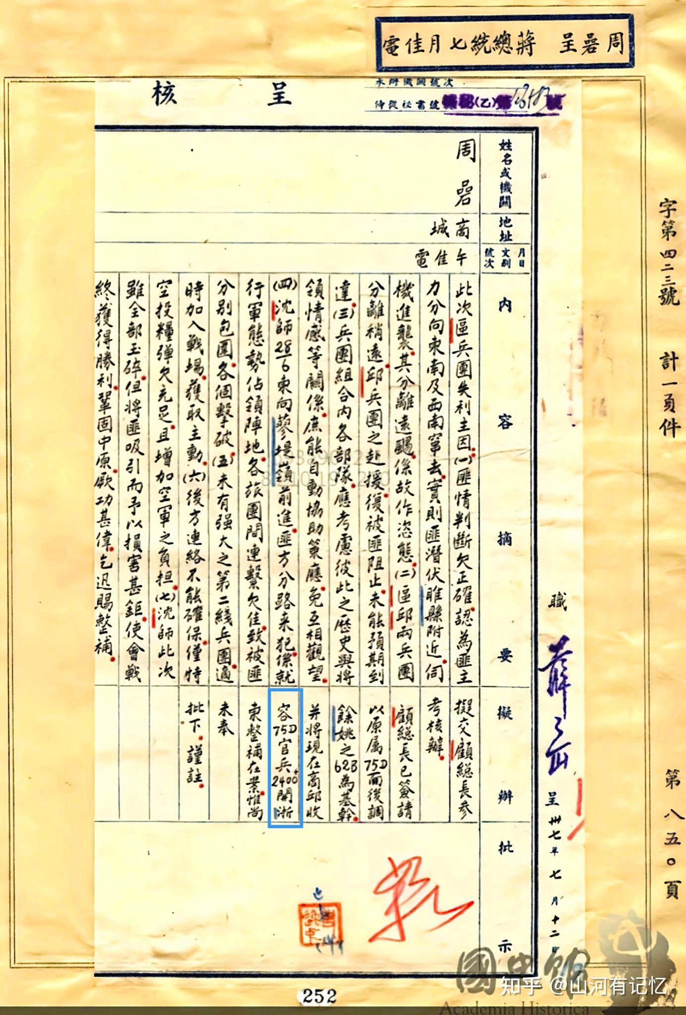 总结篇睢杞战役没有帝邱店之败而是含金量十足的伟大胜利