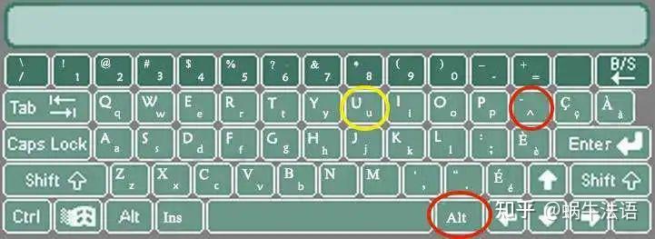 法语键盘特殊字符à ç è é ô ù œ ¨输入法图解大全,终于来了! - 知乎