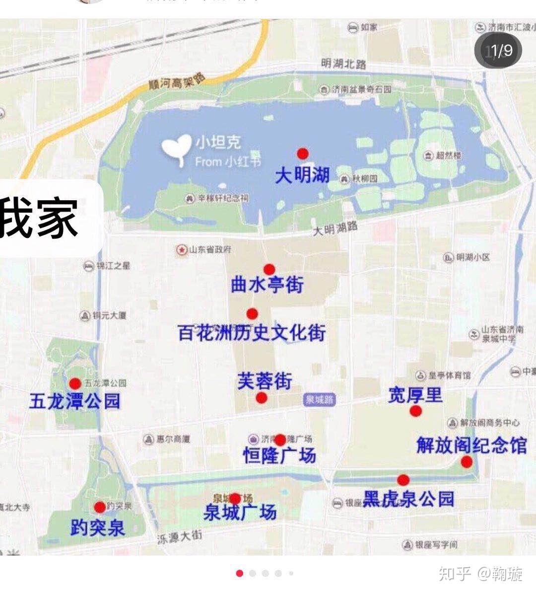 济南两到三天旅游，有没有什么建议和酒店，学生党，求经济？ - 知乎