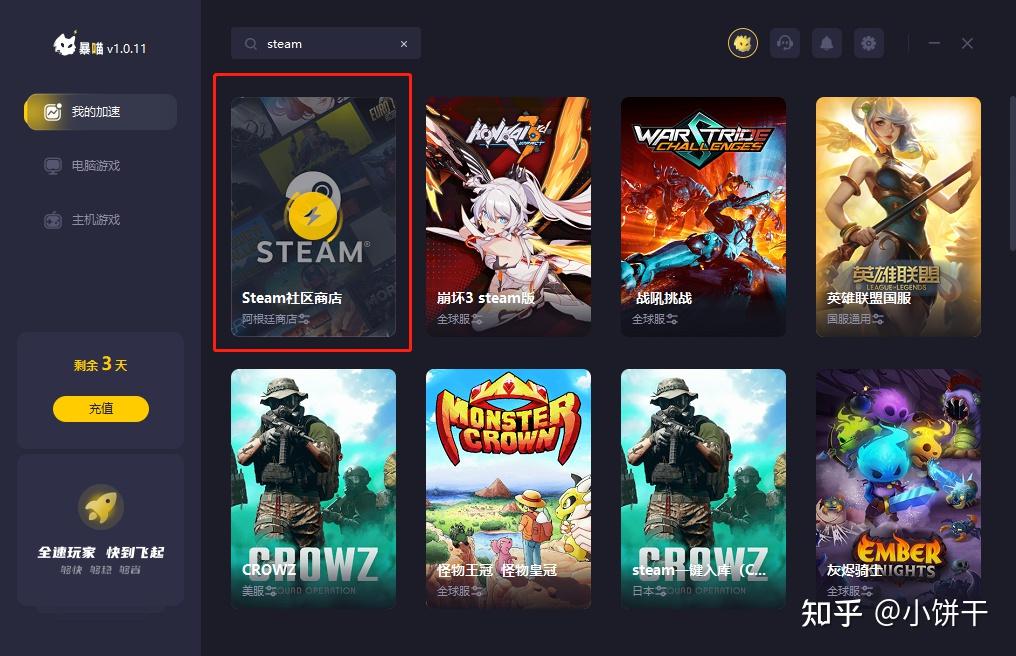 STEAM下载优势
在STEAM平台上下载游戏具有以下优势：