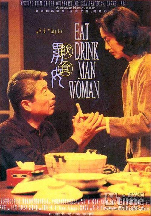 橘子藝術我們來啦飲食男女的視聽語言分析