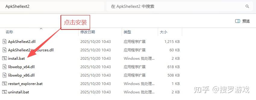一招搞定：Windows电脑显示apk文件图标（实测有效） - 知乎