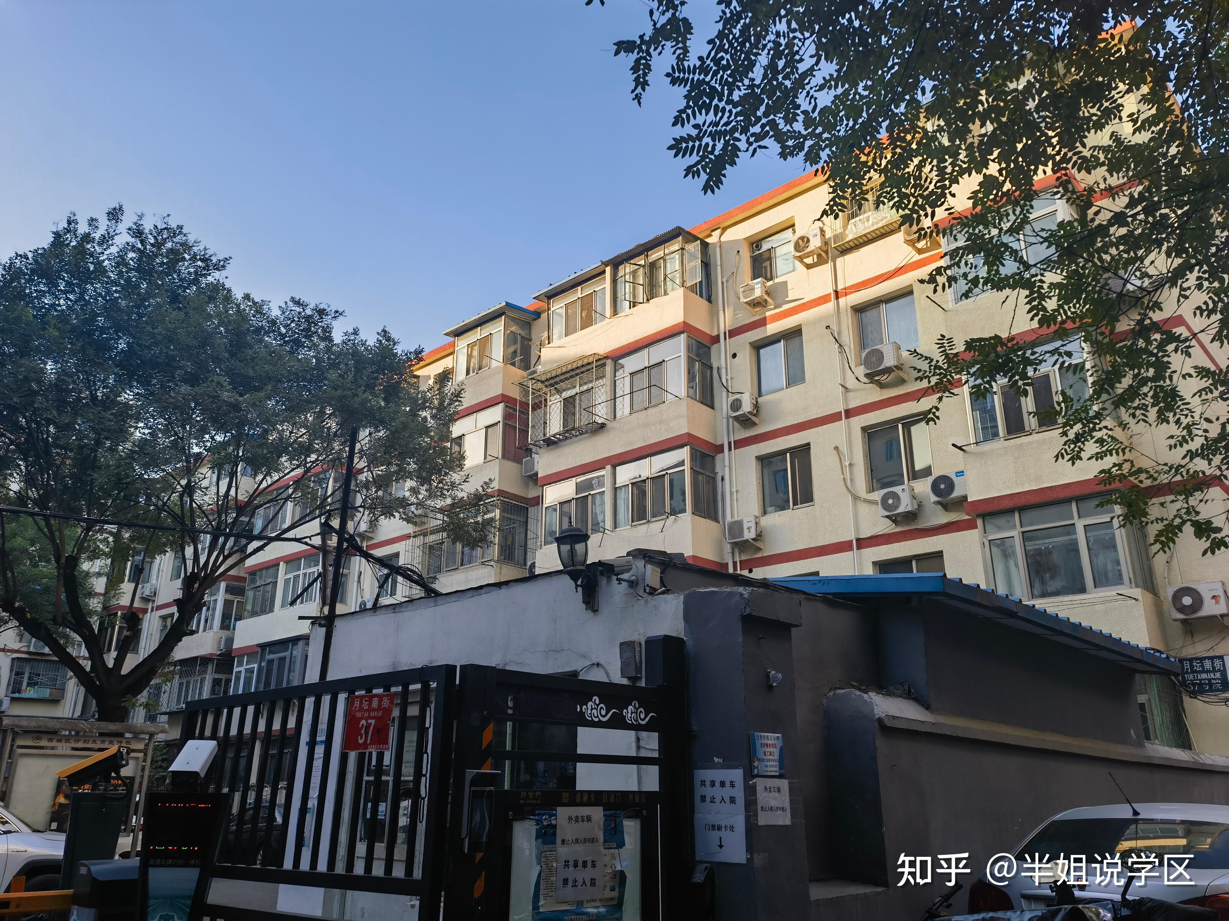 西城学区房购房攻略系列2月坛片区