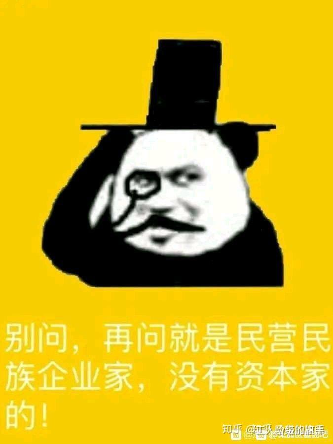 關於資本家的表情包自取