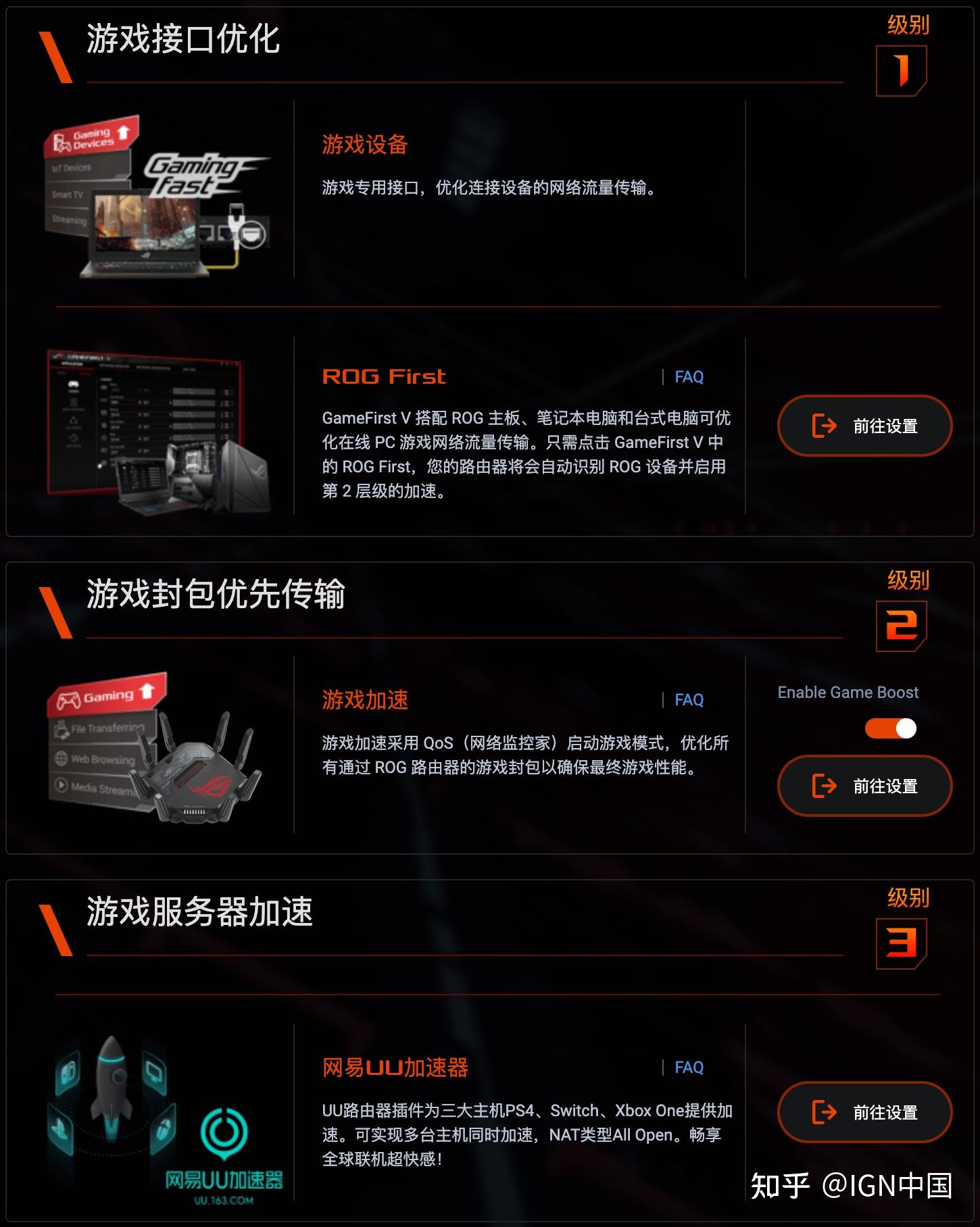 华硕「rog 八爪鱼 7」路由器评测:9 分 | ign 中国