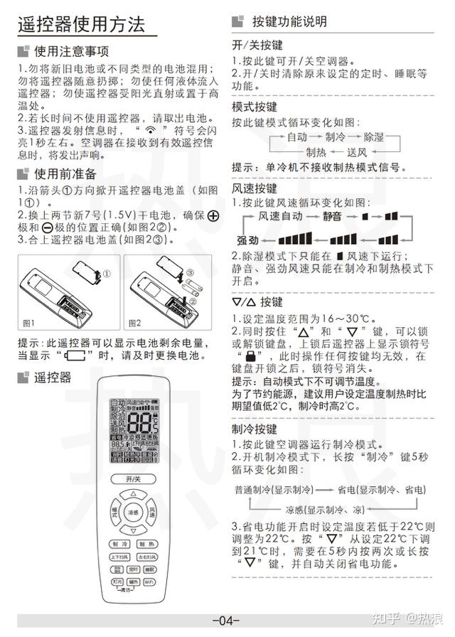 格力空调线控器说明书图片