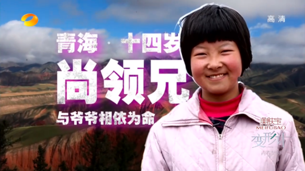 变形计 14年内幕曝光 有人一夜爆红 有人身败名裂 有人悲惨离世 知乎