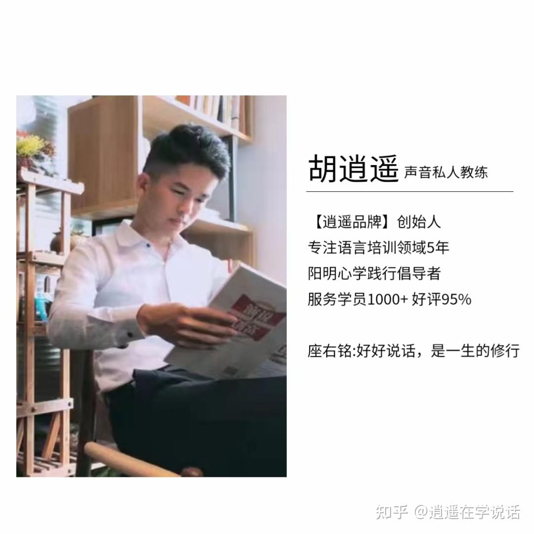 说话技术35|热情的说话 - 知乎