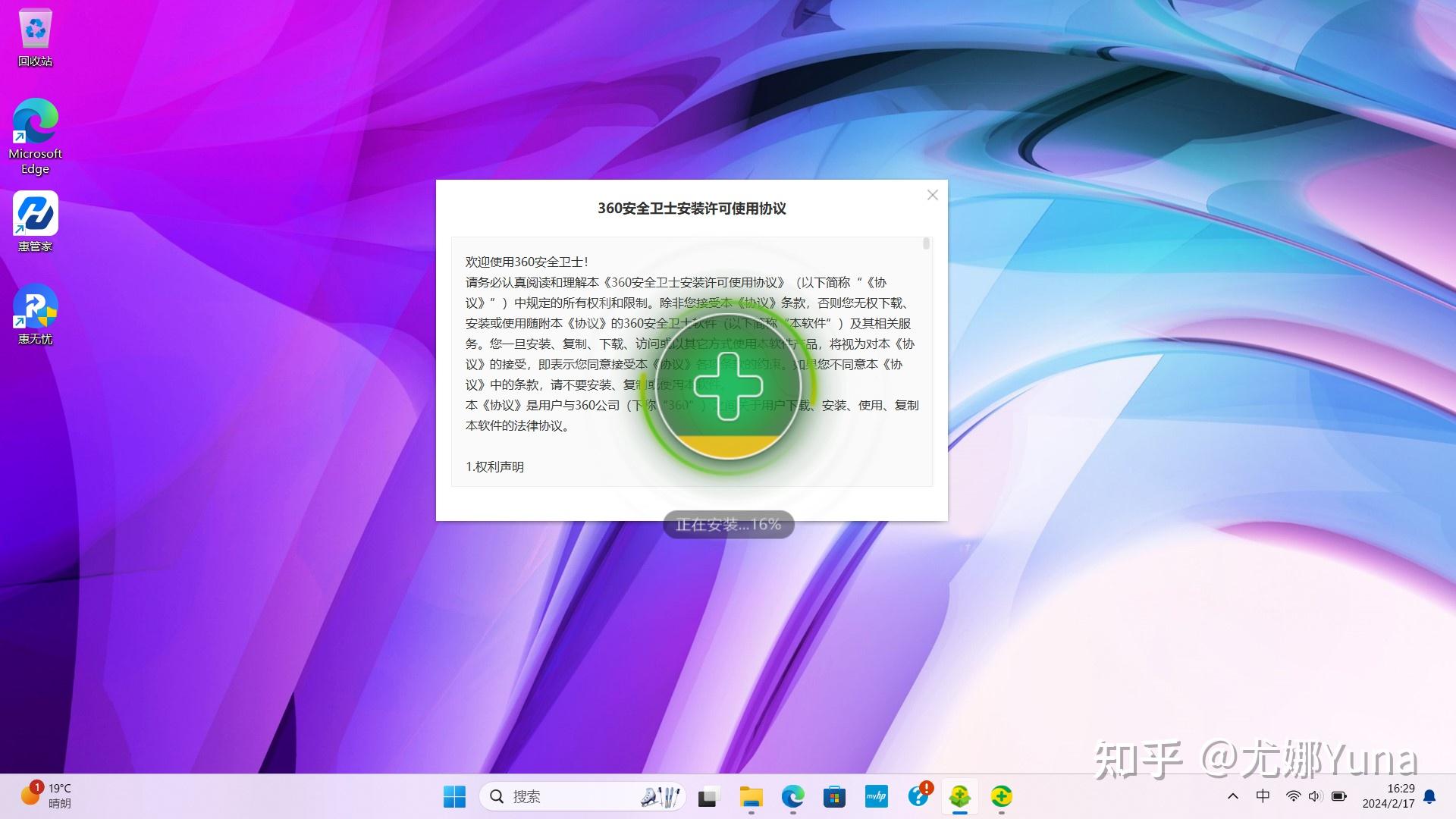 体验不到四千的商务本惠普战66六代酷睿版上手