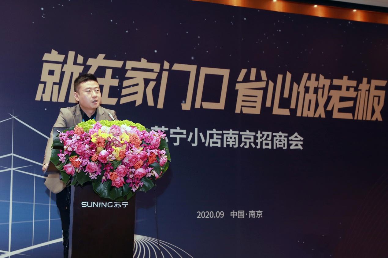 苏宁小店加盟招商会签约20余笔计划双十一期间开业