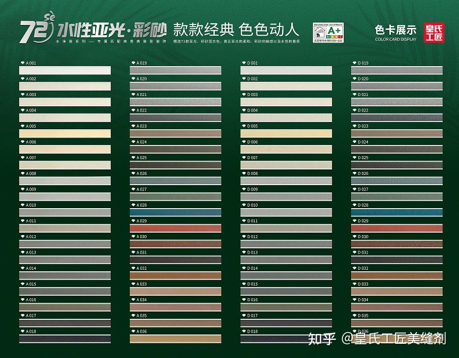 皇氏工匠水净瓷系列,精选72款亚光,彩砂混合色,在环保健康高性能基础
