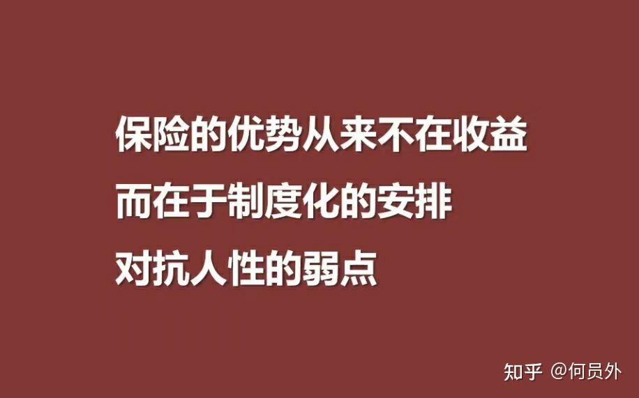 买增额终身寿的理由之一:强制储蓄