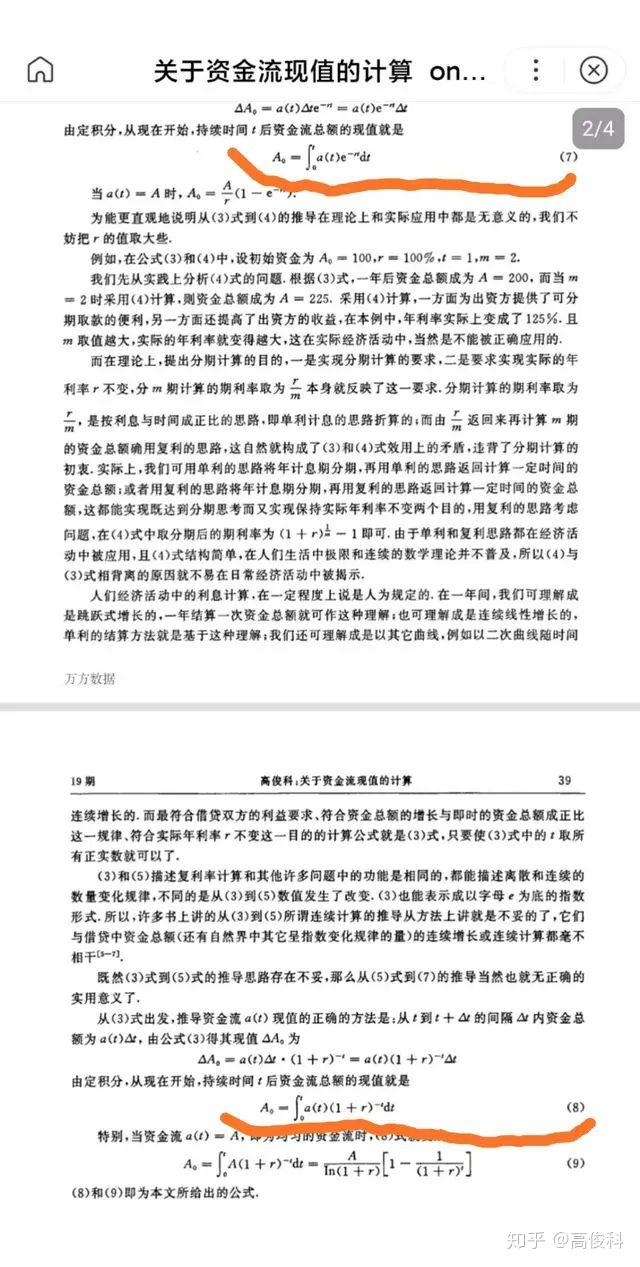 连续复利法错误漫谈十八篇(十一) (河北电大高俊科) - 知乎