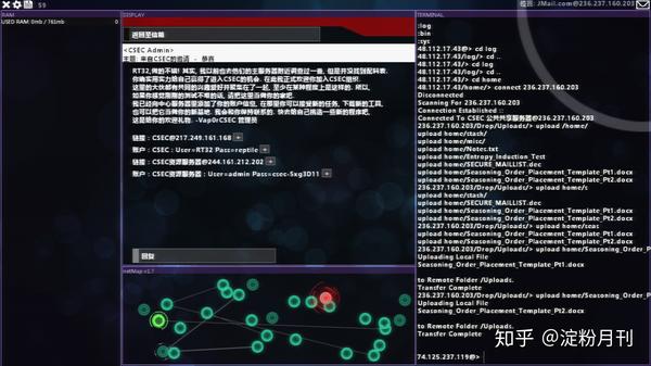 《Hacknet》故事向攻略 —— 第四章 生涯起始(下) - 知乎