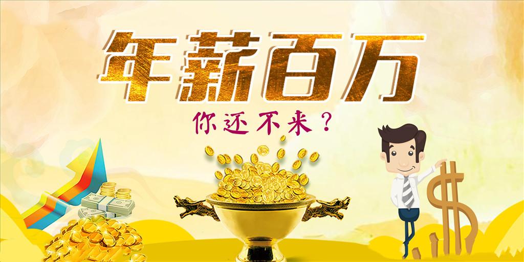 健康管理师让你实现月入百万的梦想