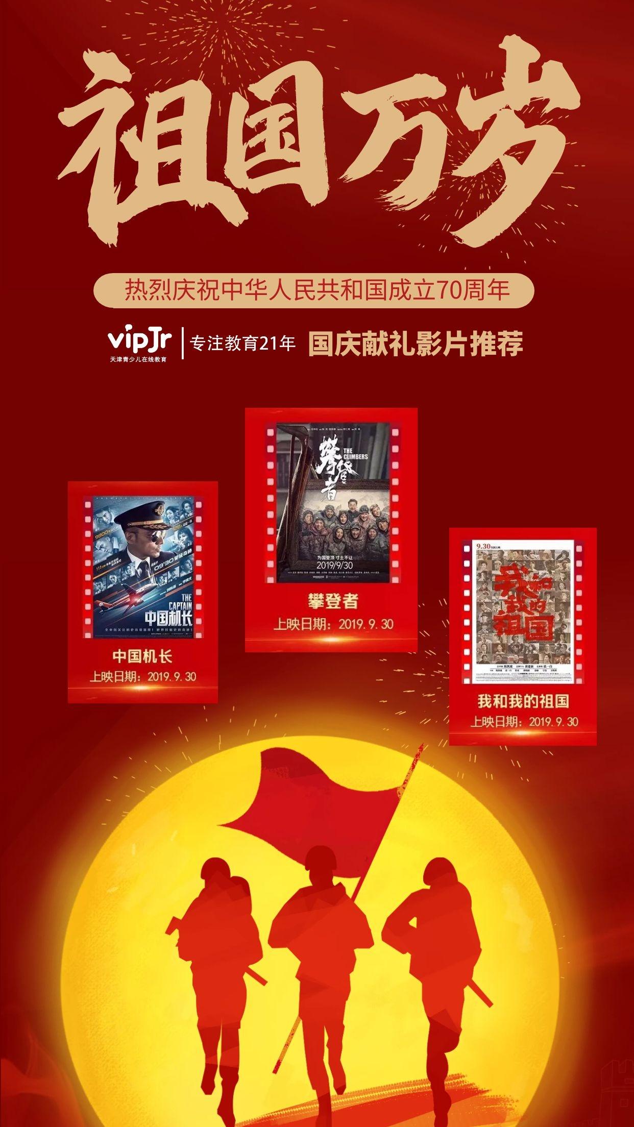 国庆献礼片三部曲突破6亿票房不再渺茫！