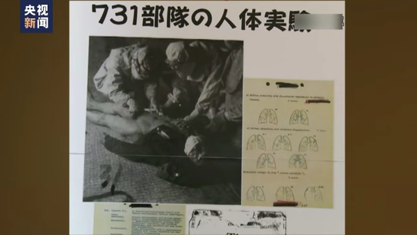 731 部队老兵揭露恶魔部队滔天罪行「幼儿制成标本，不打麻药就进行活体