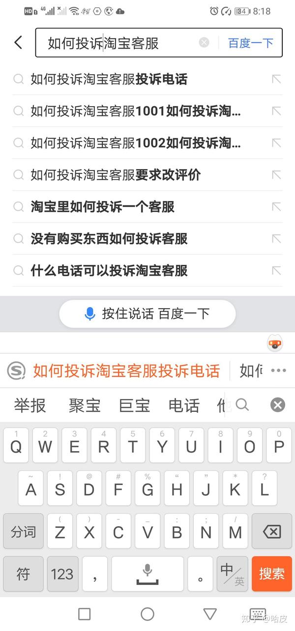 淘宝投诉后商家会知道我的电话吗