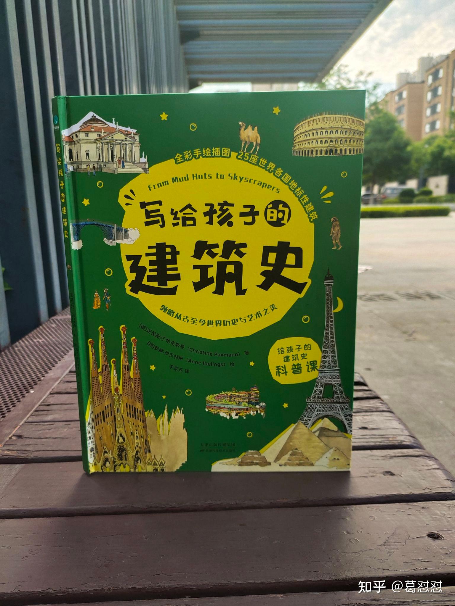 打卡25座地标性建筑,领略建筑之美 - 知乎