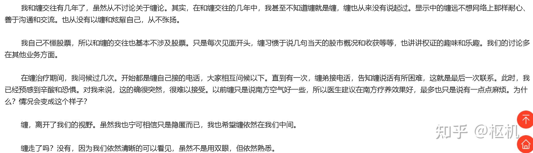 纏中說禪,李彪,木子,到底是不是同一個人?纏迷決定追查到底.