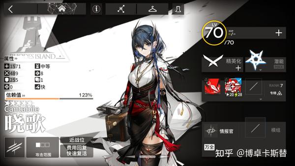 【明日方舟】盘点性价比最高的五星,前中后期都能用的有哪些? - 知乎