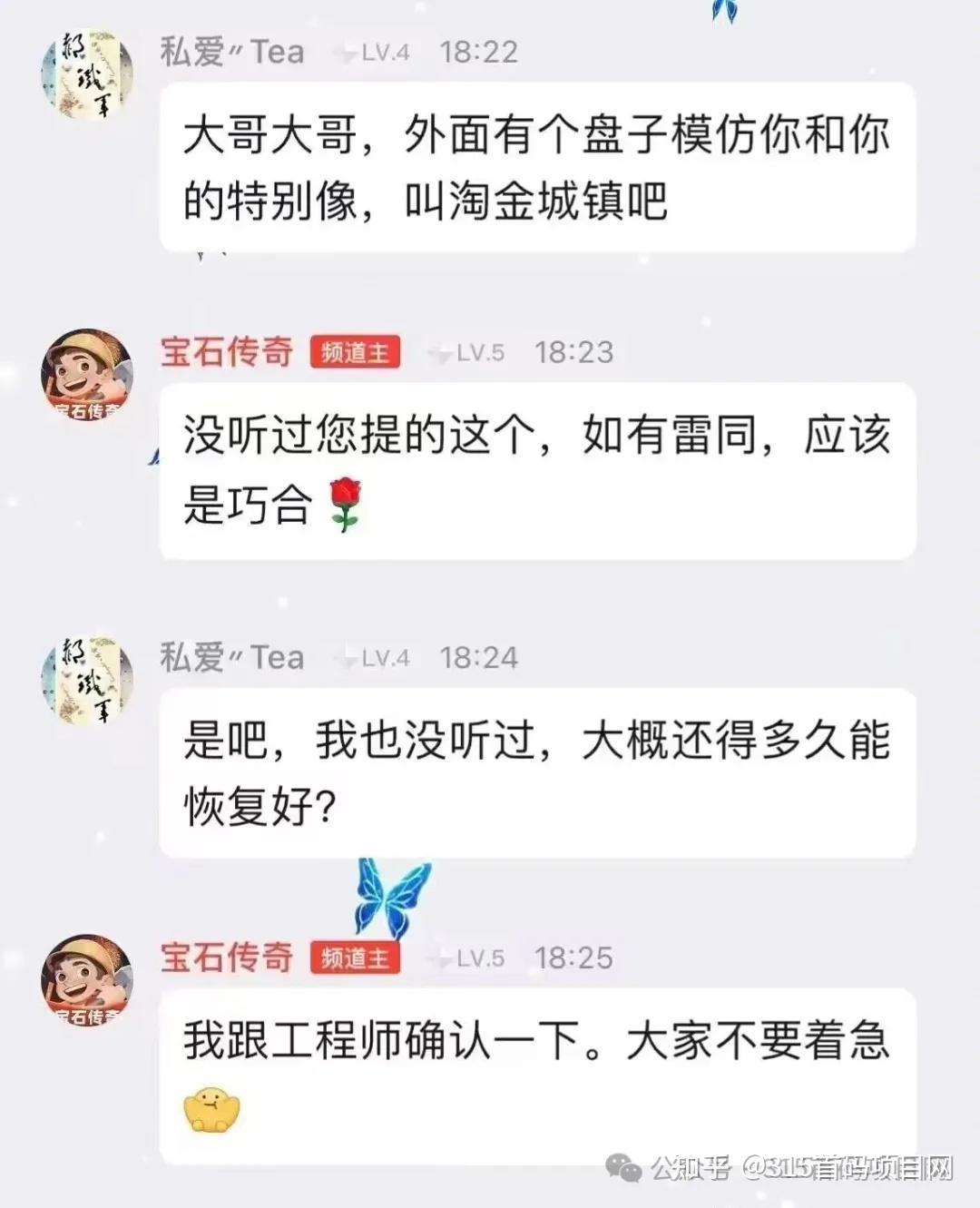 龙之大陆易购吧京顺通神龙寻宝中九新超宝石传奇cmc星际乐园等项目