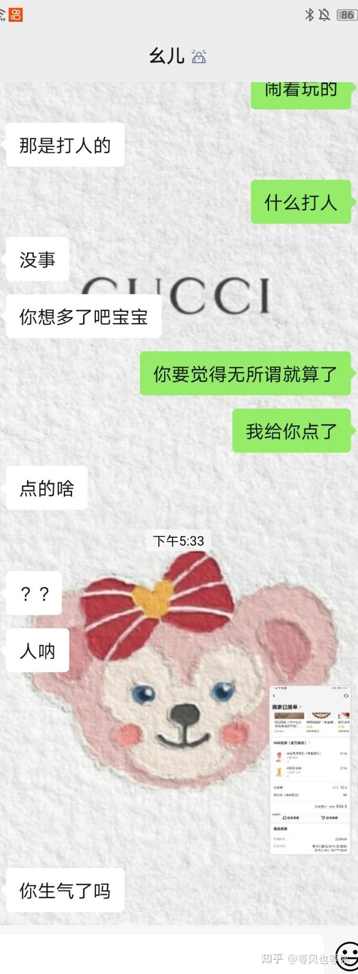 男朋友让我给他女同事点奶茶过分吗 知乎