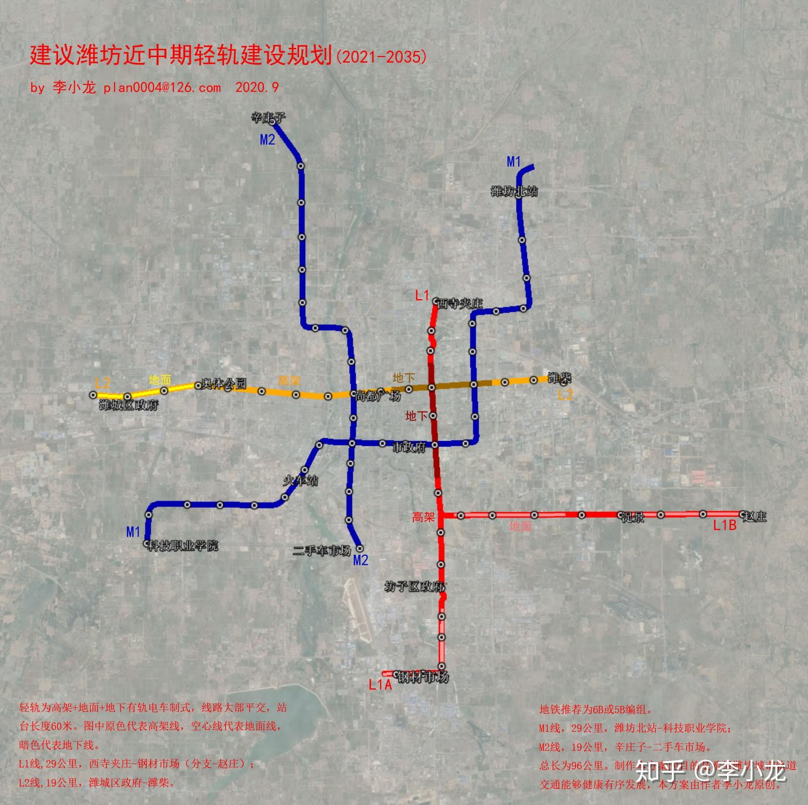 潍坊轻轨地铁规划2020版李小龙原创作品