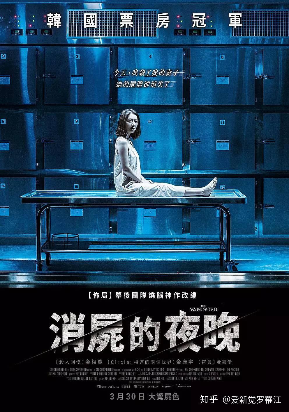 消失的夜晚一部你绝对猜不到结局的电影