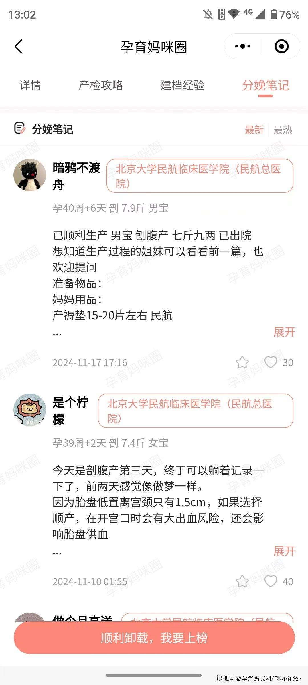 包含民航总医院检查陪护加挂号出院手续一站式代办，轻松离院的词条