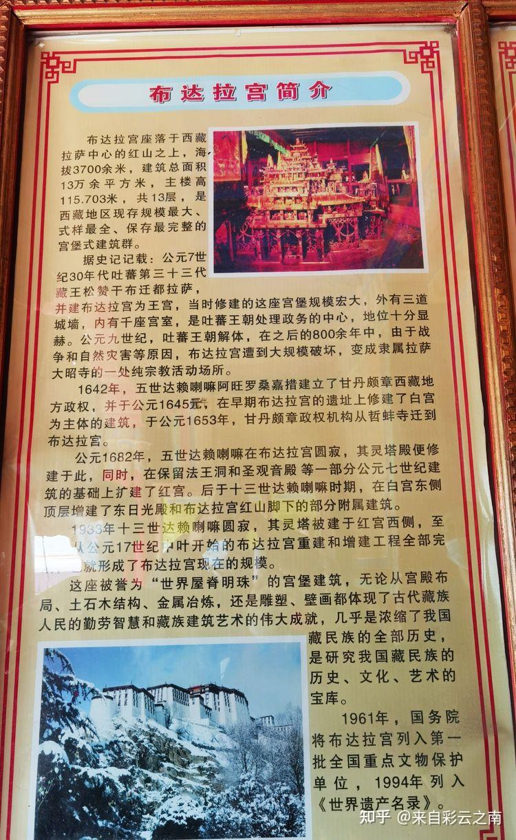 西藏游记(7)布达拉宫,大昭寺,高原屋脊的明珠,朝圣者心中的圣地!