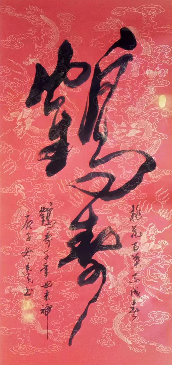 国礼艺术家谷选民