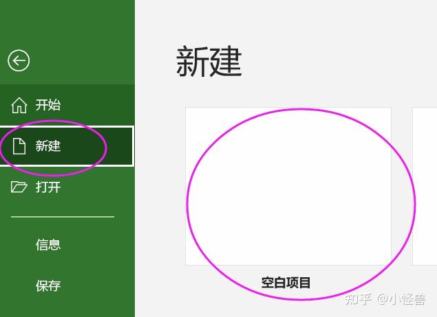 微软Project项目管理软件新手实操指南——项目实例 - 知乎