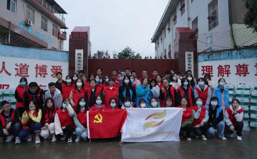 集体风采*排名不分先后西安建筑科技大学熊宁爱心社西北政法大学青年