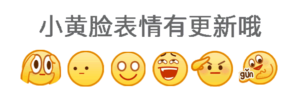 Qq 又推出了多个魔性新表情 居然还可以在微信上使用 知乎