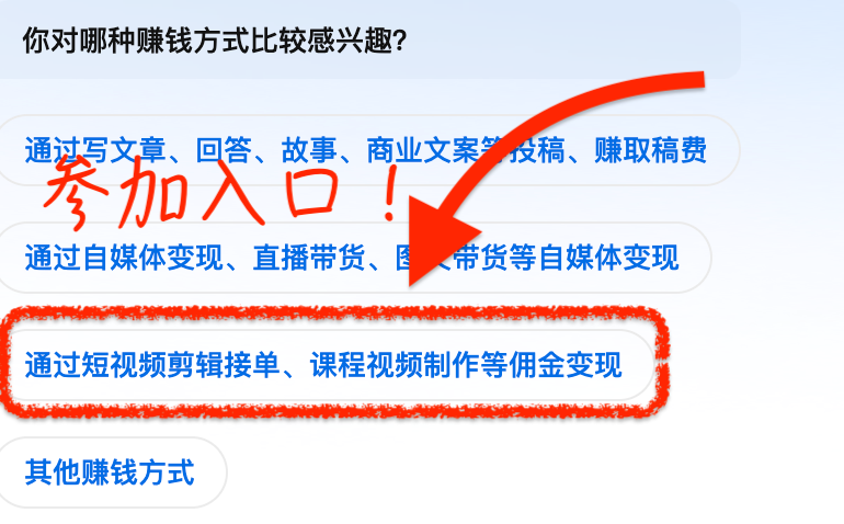 這個大家都明白,無非就是學一些pr,ae,剪映這些軟件,然後剪輯視頻賺錢