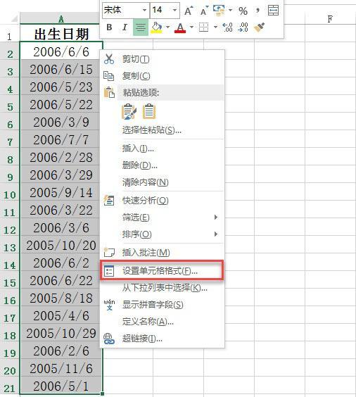 microsoftexcel怎麼將八位數字設置為日期格式