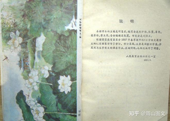 泪目了，八十年代小学语文课本插图 - 知乎