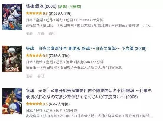 银魂 我到30岁 才终于看懂这部变态动画 知乎