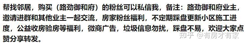路劲御和府-房家2021年10月30日【三次】实地踩盘播报施工进展。 - 知乎