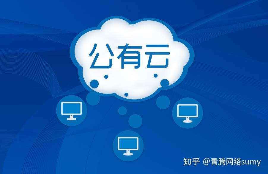 ip私有云独享和循环ip公有云有什么不同