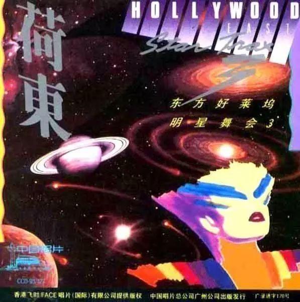 这首曲子的英文原版叫《more than i can say》,是首经典的荷东的士高